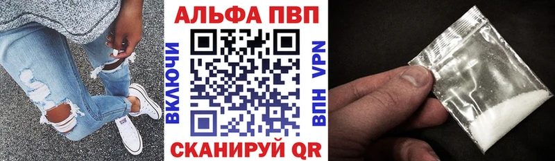 Alpha-PVP крисы CK Протвино