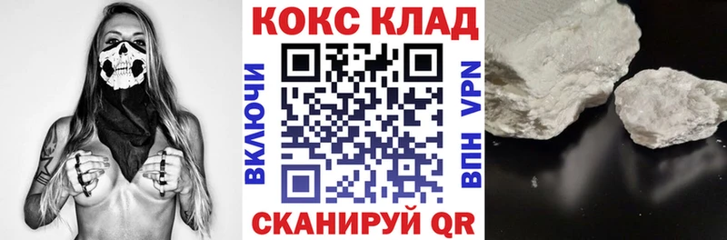 КОКАИН VHQ кракен онион Протвино купить