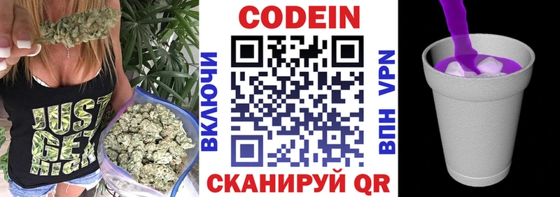 как найти закладки  Протвино  darknet состав  Кодеин напиток Lean (лин) 