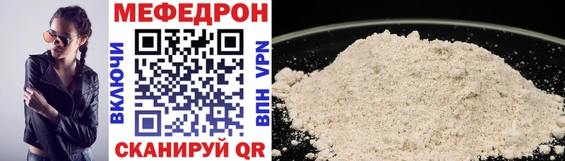 как найти наркотики  Протвино  МЯУ-МЯУ 4 MMC 